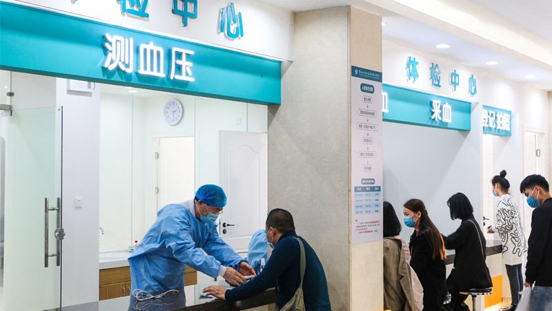 入职体检报告标准合格范围揭秘**